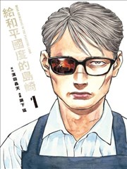 纸页之间漫画封面
